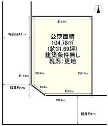 枚方市都丘町　売土地