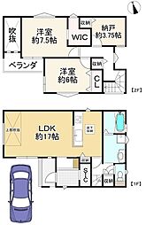 枚方市長尾元町2丁目　中古戸建