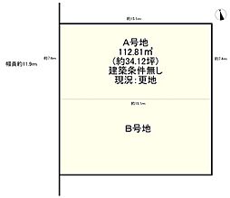 枚方市楠葉美咲3丁目　売土地Ａ号地