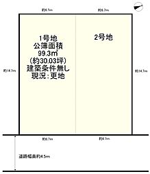 枚方市楠葉中町 売土地1号地