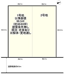 枚方市楠葉中町 売土地1号地