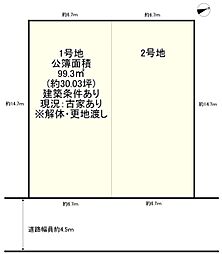 枚方市楠葉中町　売土地1号地