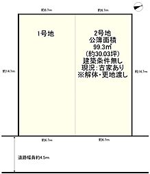 枚方市楠葉中町 売土地2号地