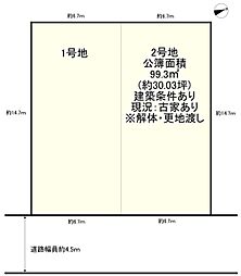 枚方市楠葉中町　売土地2号地