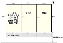 枚方市伊加賀緑町　売土地1号地