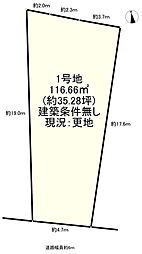 京都市西京区上桂前川町　売土地1号地