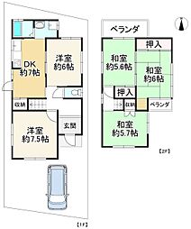 枚方市楠葉野田2丁目　中古戸建