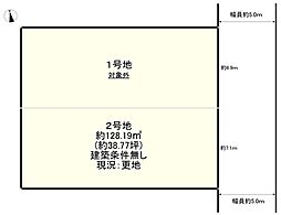 枚方市楠葉美咲2丁目　売土地2号地