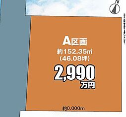 松戸市高塚新田　土地　1区画