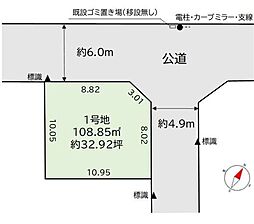 市川市福栄4丁目　土地