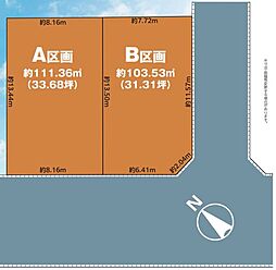 市川市中国分5丁目　土地全2区画　B区画