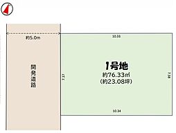 市川市田尻5丁目　土地