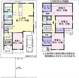 船橋市夏見4丁目　土地