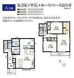 市川市大野町3丁目　新築全15棟　A号棟