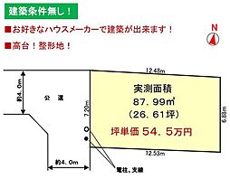 市川市柏井町1丁目　土地