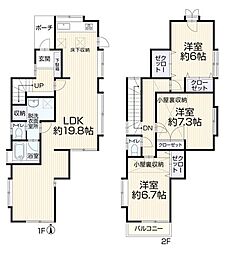 松戸市稔台2丁目　中古