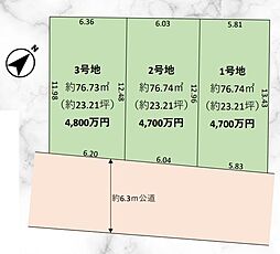 市川市大和田3丁目　土地全3区画　1区画