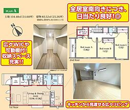 市川市北国分3丁目　新築