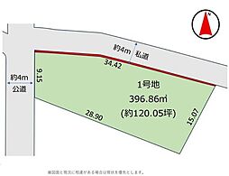 船橋市行田1丁目　土地