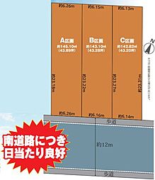 松戸市二十世紀が丘美野里町　土地全3区画　B区画
