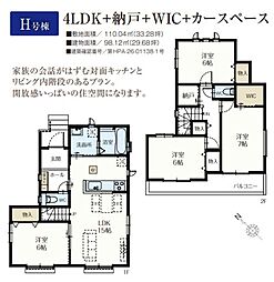 市川市大野町3丁目　新築全15棟　H号棟