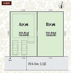 市川市宮久保1丁目　土地　B区画