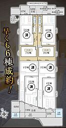 松戸市上矢切　土地全2区画　7区画