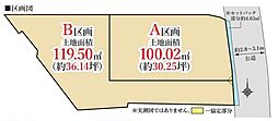 市川市真間1丁目 土地全2区画 A区画
