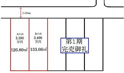 松戸市二十世紀が丘戸山町　土地全2区画　A区画
