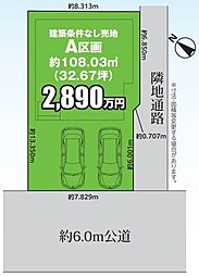 市川市曽谷5丁目　土地