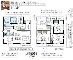 船橋市丸山4丁目　新築