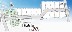 市川市稲越1丁目　土地全5区画　1区画
