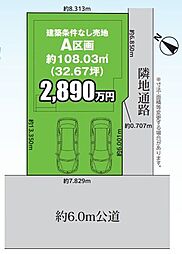 市川市曽谷5丁目　土地