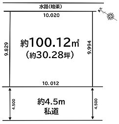 市川市東菅野4丁目　土地