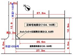 市川市中国分4丁目　土地