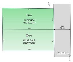 市川市本北方2丁目　土地全2区画　1区画