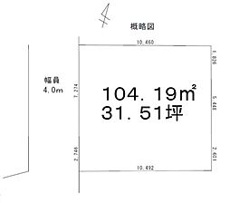 松戸市高塚新田　土地