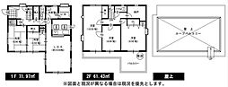 松戸市松飛台　中古