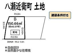 八瀬近衛町　土地(B号地)