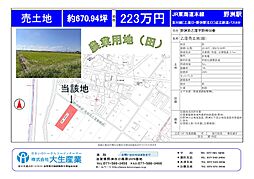 乙窪売土地（田）