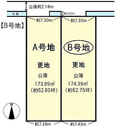 磯城郡三宅町三河　Ｂ号地