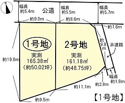 生駒郡三郷町勢野東2丁目　1号地