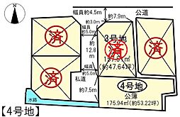 大和郡山市城北町　4号地