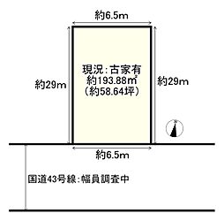 西本町5丁目土地