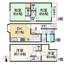 常光寺2丁目中古戸建