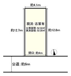 浜田町2丁目土地