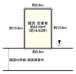 西本町4丁目土地