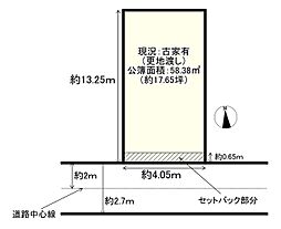 長洲中通3丁目土地（条件付）