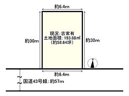 西本町5丁目土地