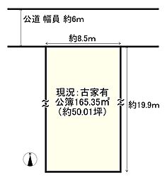 浜田町3丁目土地